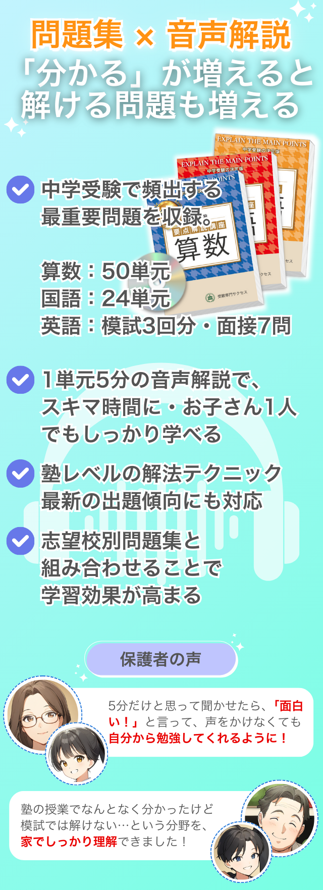 ③要点解説講座の詳細説明