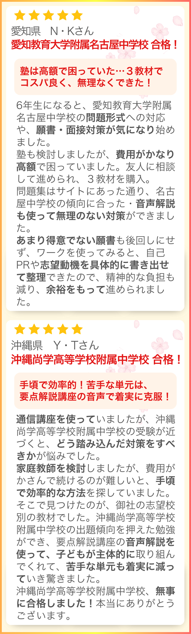 合格体験談